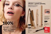 Стр. 134 каталог Эйвон июль 2025