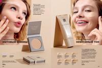 Стр. 140 каталог Эйвон июль 2025