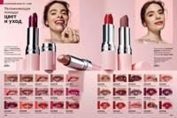 Стр. 142 каталог Эйвон июль 2025