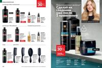 Стр. 150 каталог Эйвон июль 2025