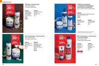 Стр. 158 каталог Эйвон июль 2025