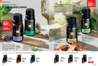 Стр. 164 каталог Эйвон июль 2025