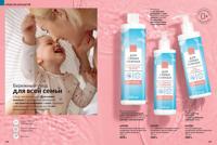 Стр. 168 каталог Эйвон июль 2025