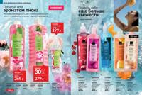 Стр. 174 каталог Эйвон июль 2025