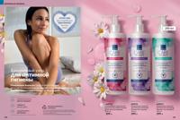 Стр. 188 каталог Эйвон июль 2025