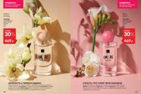 Стр. 192 каталог Эйвон июль 2025