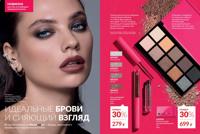 Стр. 6 каталог Эйвон август 2025