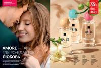 Стр. 12 каталог Эйвон август 2025