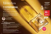 Стр. 16 каталог Эйвон август 2025