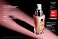 Стр. 24 каталог Эйвон август 2025