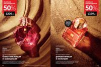 Стр. 28 каталог Эйвон август 2025