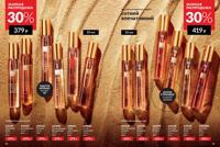 Стр. 32 каталог Эйвон август 2025