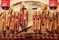 Стр. 34 каталог Эйвон август 2025