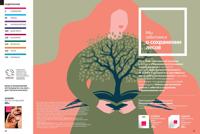 Стр. 36 каталог Эйвон август 2025