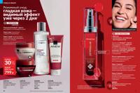 Стр. 40 каталог Эйвон август 2025