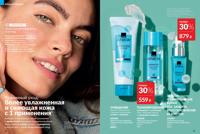 Стр. 46 каталог Эйвон август 2025