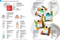 Стр. 50 каталог Эйвон август 2025