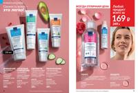 Стр. 56 каталог Эйвон август 2025