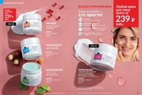 Стр. 58 каталог Эйвон август 2025