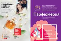 Стр. 62 каталог Эйвон август 2025