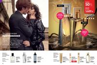 Стр. 70 каталог Эйвон август 2025
