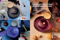 Стр. 78 каталог Эйвон август 2025