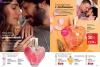 Стр. 90 каталог Эйвон август 2025