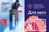 Стр. 100 каталог Эйвон август 2025