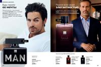 Стр. 104 каталог Эйвон август 2025