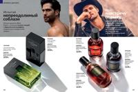 Стр. 106 каталог Эйвон август 2025