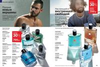 Стр. 108 каталог Эйвон август 2025