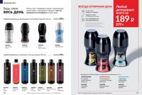 Стр. 114 каталог Эйвон август 2025