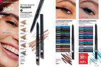 Стр. 128 каталог Эйвон август 2025