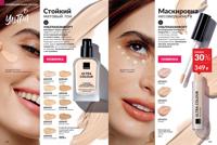 Стр. 132 каталог Эйвон август 2025