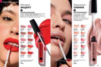 Стр. 134 каталог Эйвон август 2025