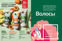 Стр. 154 каталог Эйвон август 2025