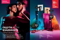 Стр. 194 каталог Эйвон август 2025