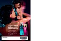 Стр. 196 каталог Эйвон август 2025