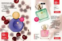 Стр. 14 каталог Эйвон сентябрь 2025