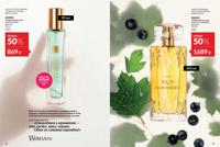 Стр. 16 каталог Эйвон сентябрь 2025