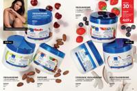 Стр. 30 каталог Эйвон сентябрь 2025