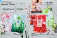 Стр. 58 каталог Эйвон сентябрь 2025