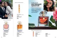 Стр. 64 каталог Эйвон сентябрь 2025