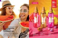 Стр. 100 каталог Эйвон сентябрь 2025