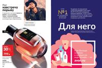 Стр. 102 каталог Эйвон сентябрь 2025