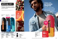 Стр. 104 каталог Эйвон сентябрь 2025