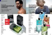 Стр. 108 каталог Эйвон сентябрь 2025