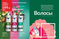 Стр. 118 каталог Эйвон сентябрь 2025