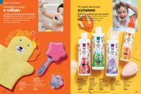 Стр. 158 каталог Эйвон сентябрь 2025