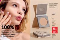 Стр. 162 каталог Эйвон сентябрь 2025